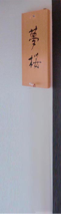 �����̊�